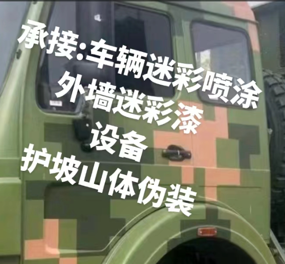 朝阳外墙和地面的迷彩漆施工